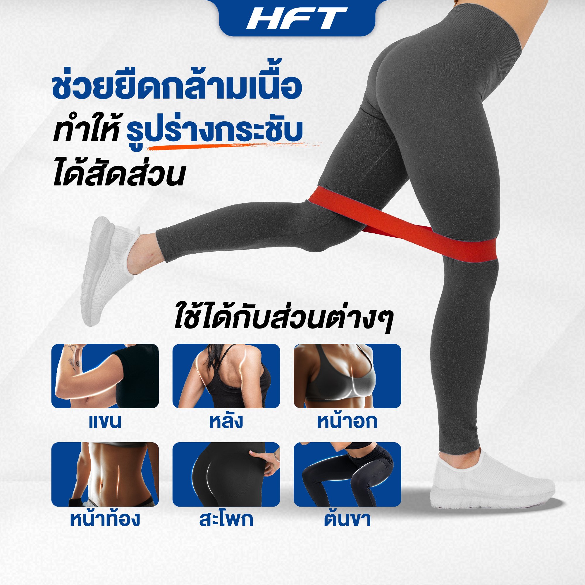 เซตยางยืดออกกำลังกาย HOMEFITTOOLS รุ่น LOOP BAND_3
